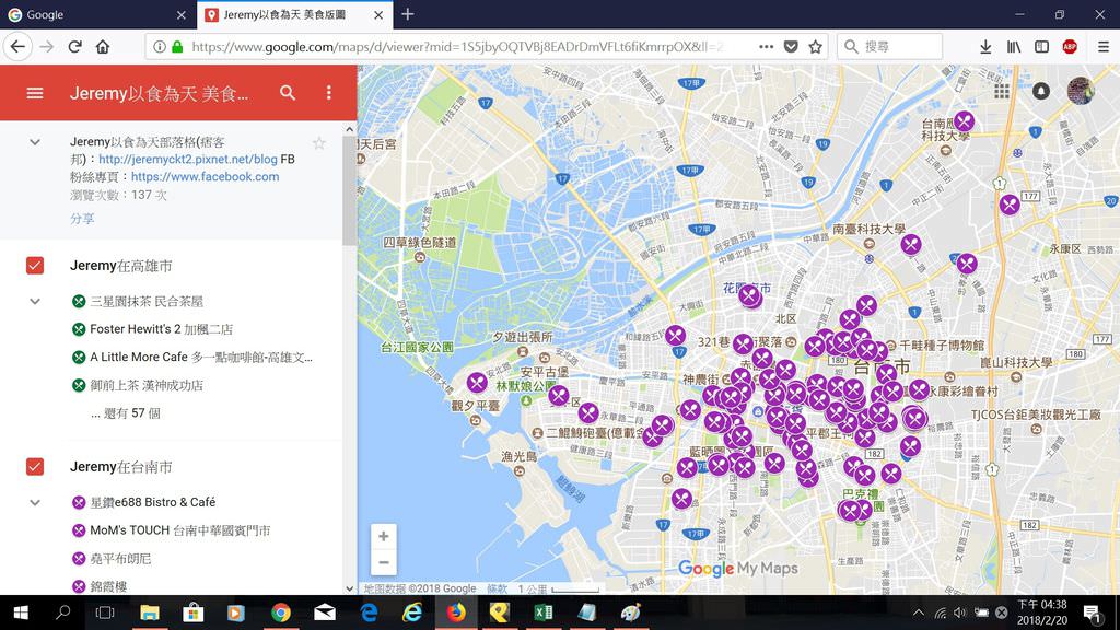 FoodMap_Tainan.jpg FoodMap_Tainan.jpg