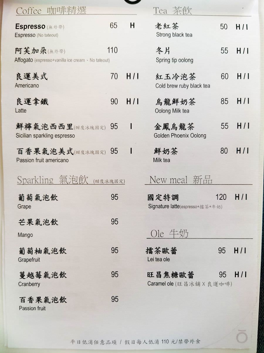 [食記][高雄市] 良運 HoYun Cafe — 鄰近逍遙園白色小屋咖啡店