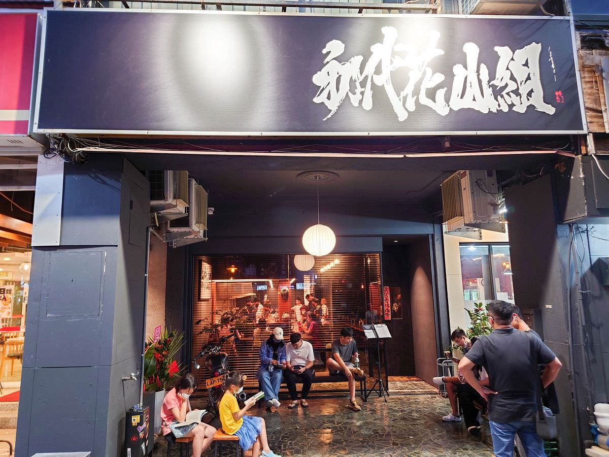 [食記][高雄市] 初代花山拉麵 — 新開幕牛骨白湯拉麵專門店
