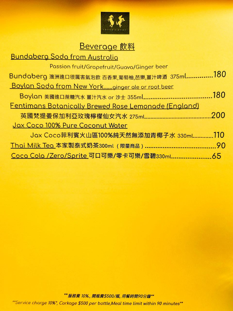 [食記][台北市] Sheep+Pony — 紐約風格街邊戶外美式漢堡店