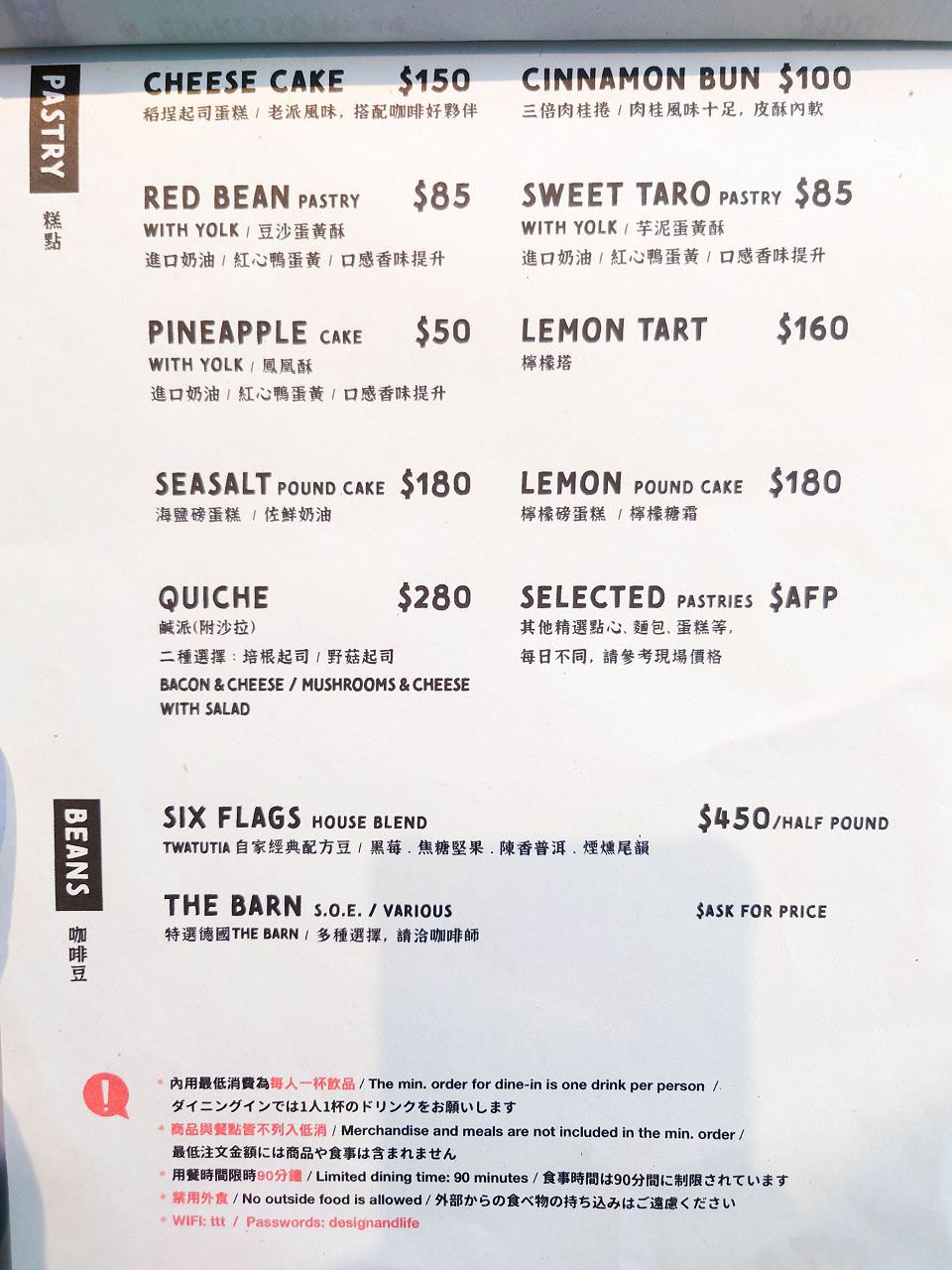 [食記][台北市] TWATUTIAN Coffee & Co. — 建國北路上復古懷舊風格咖啡廳，供應優質手沖咖啡和中西式甜點。