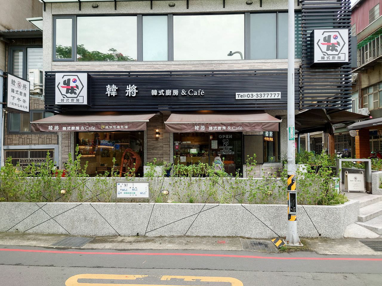 [食記][桃園市][桃園區] 韓將-韓式廚房&Café — 朝陽公園對面韓式料理餐廳兼咖啡館