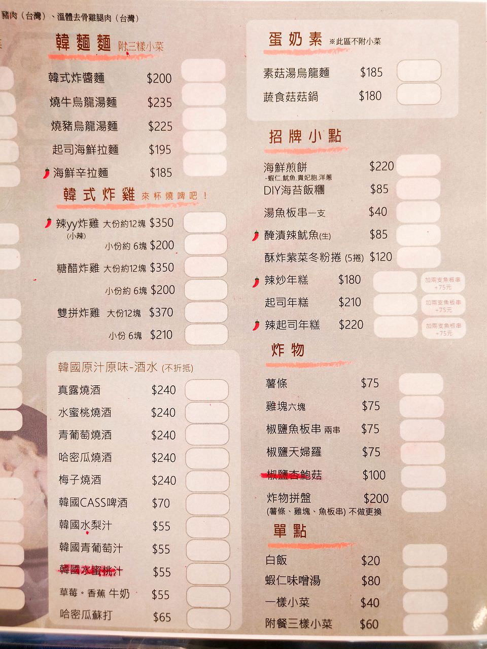 [食記][桃園市][桃園區] 韓將-韓式廚房&Café — 朝陽公園對面韓式料理餐廳兼咖啡館