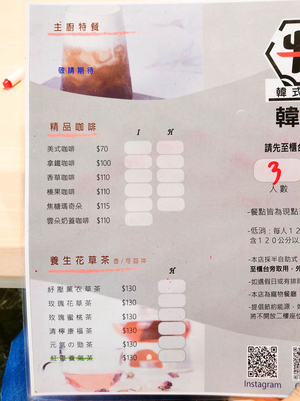 [食記][桃園市][桃園區] 韓將-韓式廚房&Café — 朝陽公園對面韓式料理餐廳兼咖啡館