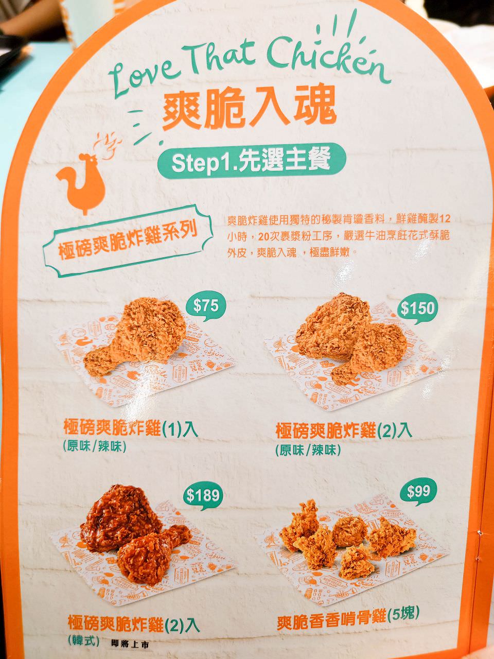 [食記][台北市] Popeyes Chicken 台北許昌店 — 來自美國路易斯安那州炸雞名店來台開店，以秘製肯瓊香料醃製的炸雞。