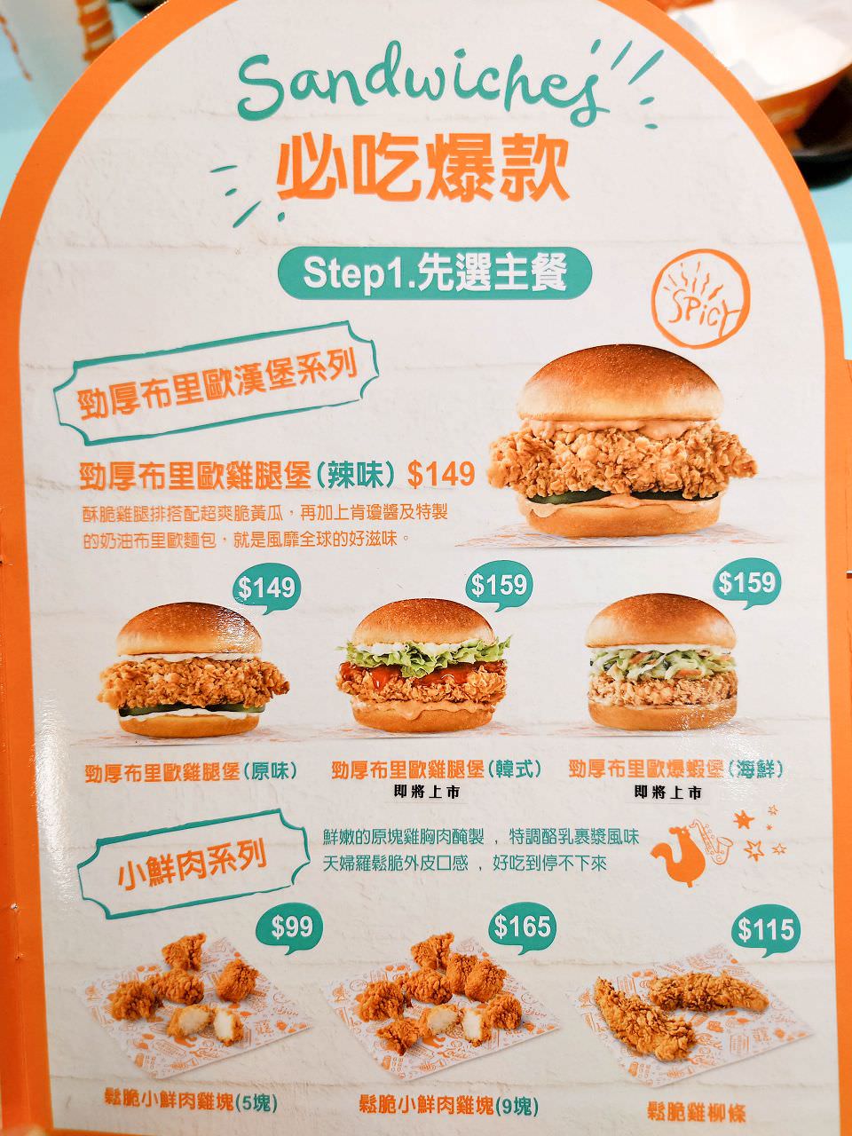 [食記][台北市] Popeyes Chicken 台北許昌店 — 來自美國路易斯安那州炸雞名店來台開店，以秘製肯瓊香料醃製的炸雞。
