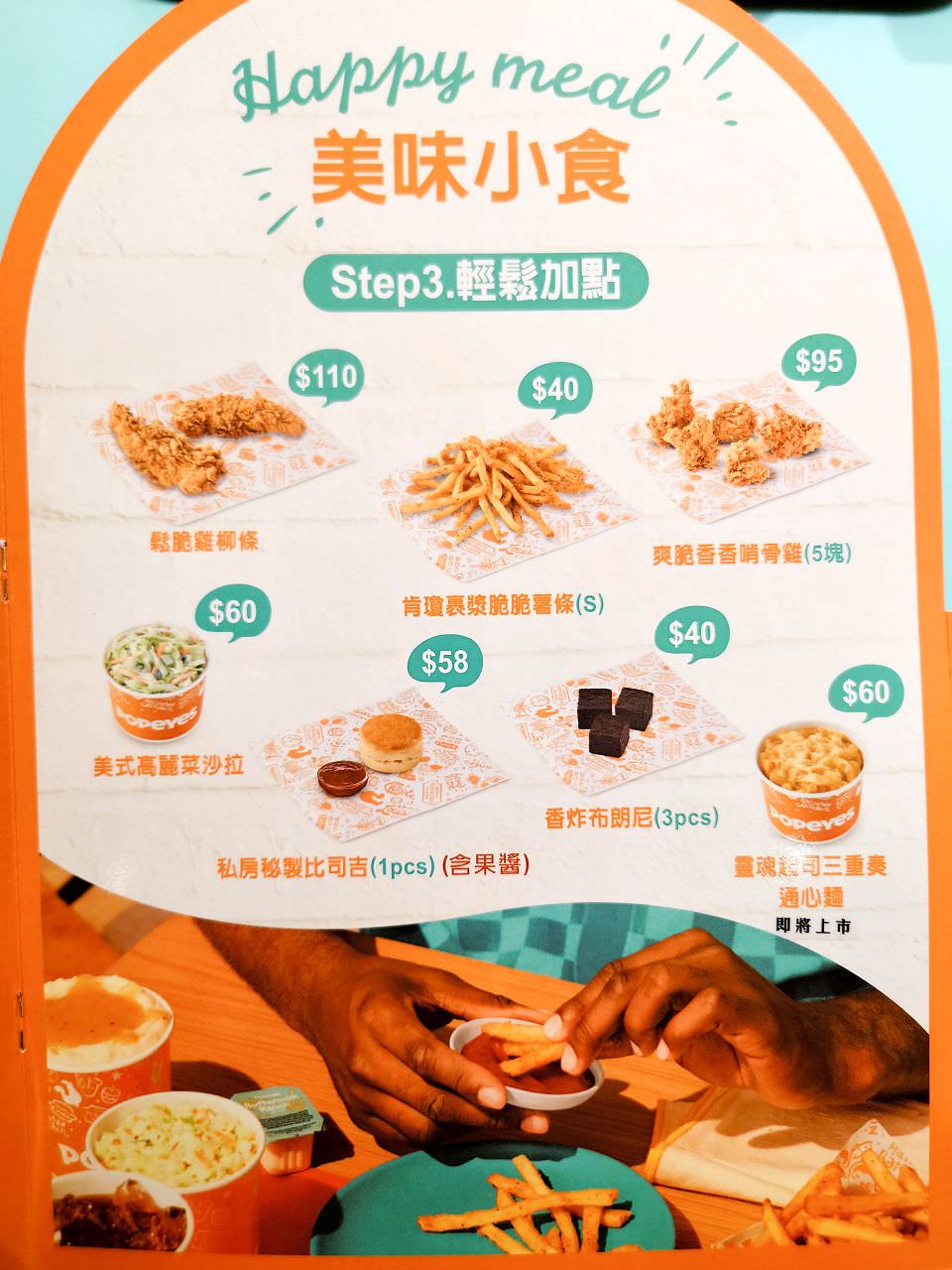 [食記][台北市] Popeyes Chicken 台北許昌店 — 來自美國路易斯安那州炸雞名店來台開店，以秘製肯瓊香料醃製的炸雞。