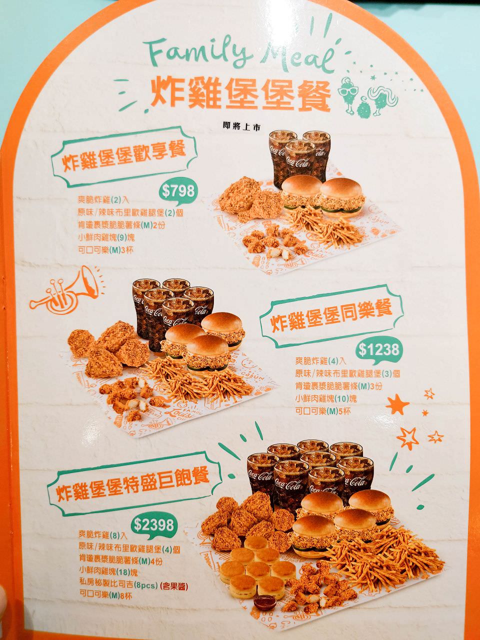 [食記][台北市] Popeyes Chicken 台北許昌店 — 來自美國路易斯安那州炸雞名店來台開店，以秘製肯瓊香料醃製的炸雞。