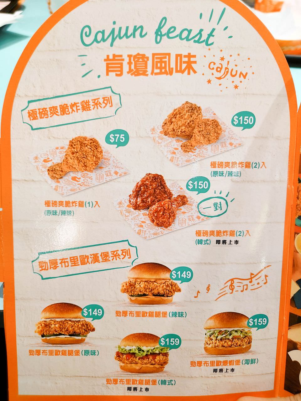 [食記][台北市] Popeyes Chicken 台北許昌店 — 來自美國路易斯安那州炸雞名店來台開店，以秘製肯瓊香料醃製的炸雞。