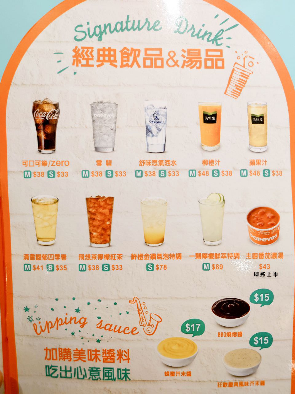 [食記][台北市] Popeyes Chicken 台北許昌店 — 來自美國路易斯安那州炸雞名店來台開店，以秘製肯瓊香料醃製的炸雞。