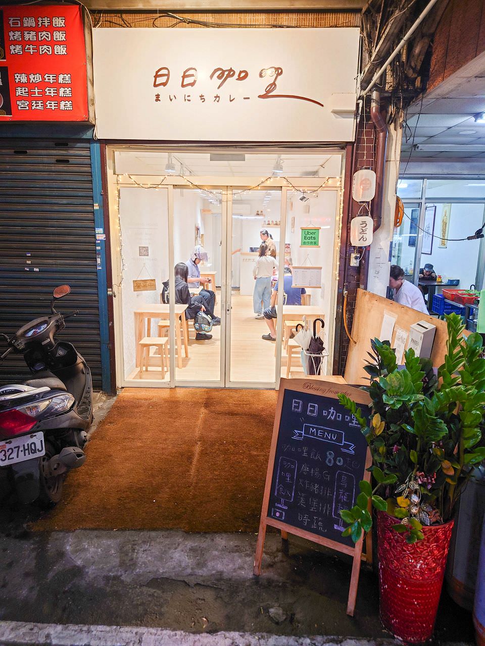 [食記][新北市][板橋區] 日日咖哩 — 板橋裕民街夜市內日本老闆開的平價咖哩專賣小店