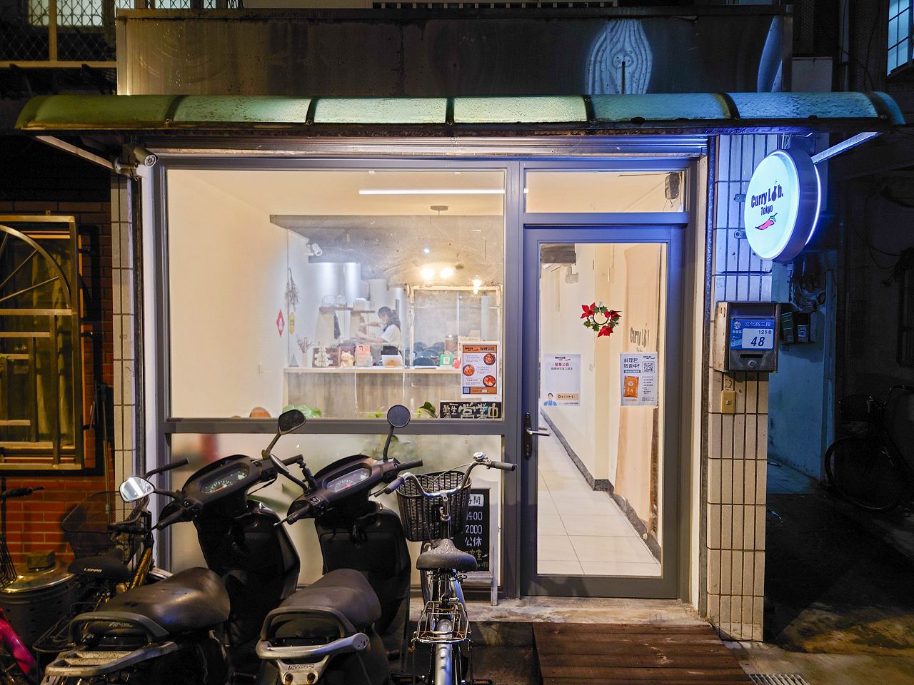 [食記][新北市][板橋區] Curry Lab. Tokyo 江翠店