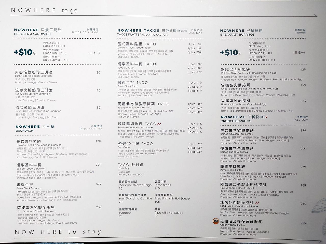[食記][台北市] Nowhere Taipei — 京站附近墨西哥料理餐酒館