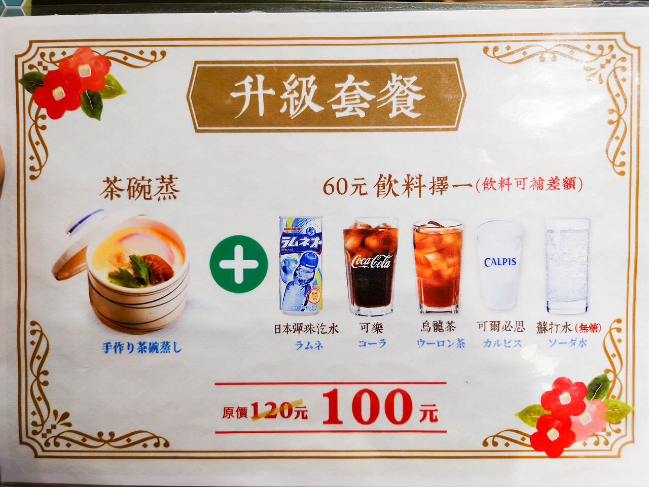 [食記][台北市] 赤鐵廣島燒專賣店 民權店 — 日本人開的廣島燒專賣店
