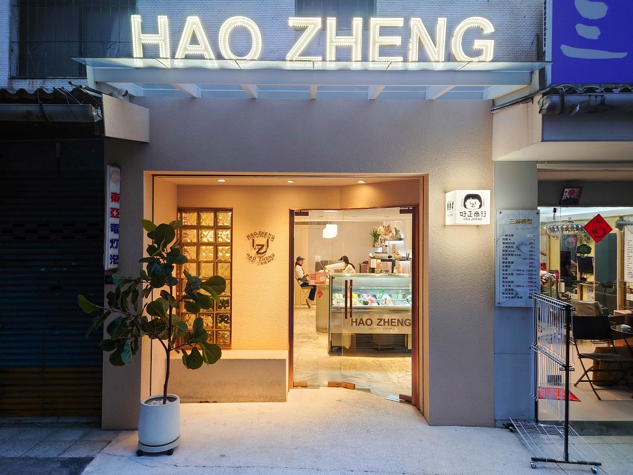 [食記][台北市] 好正商行 — 主打茶類、水果類、酒類口味的義式冰淇淋專賣店