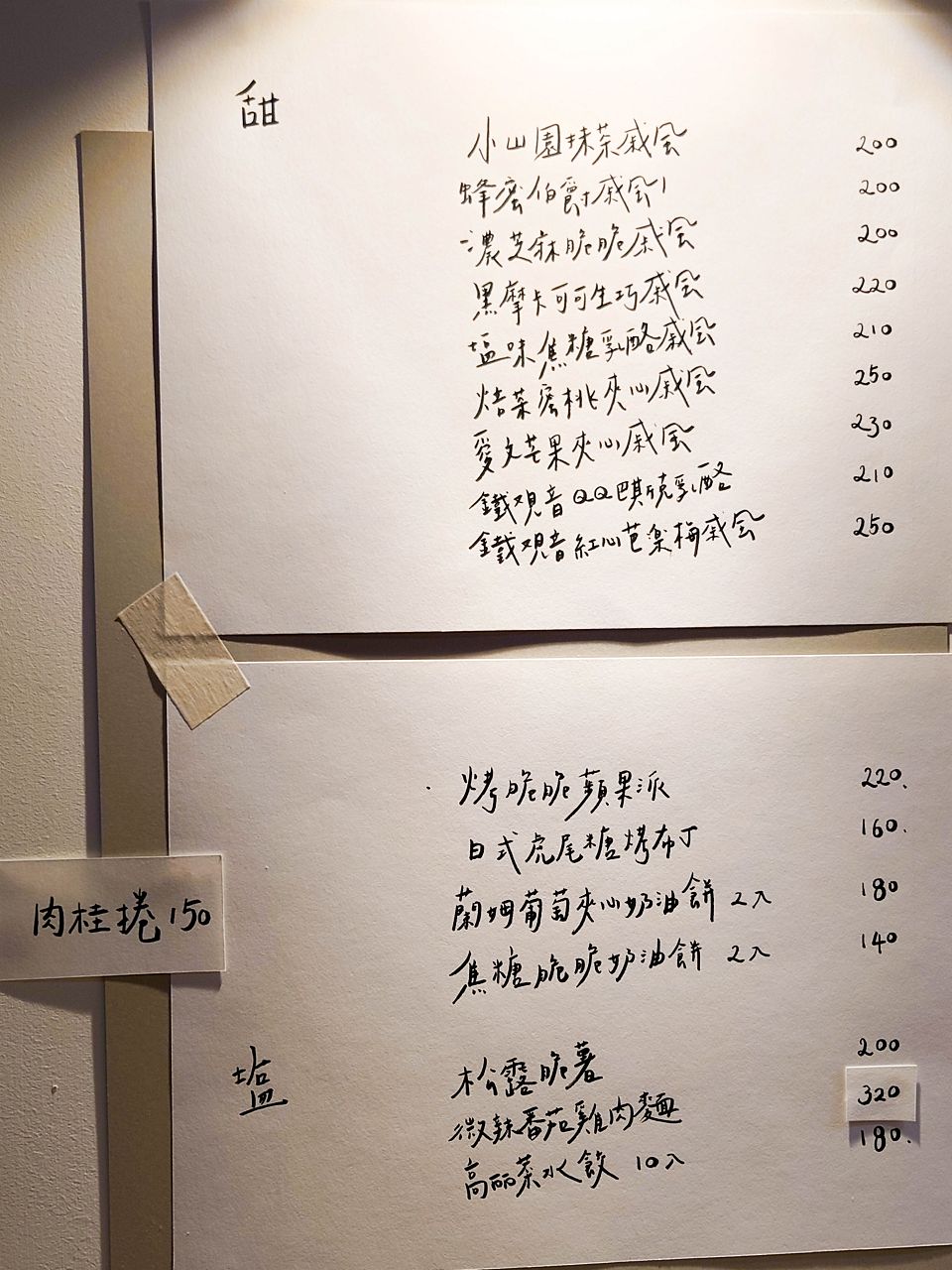 [食記][台北市] 疍宅 Egghost 2部曲 — 台北手作甜點名店搬到三元街，新址更寬敞又有兩層樓，呈現日式昭和風文青風格咖啡廳。