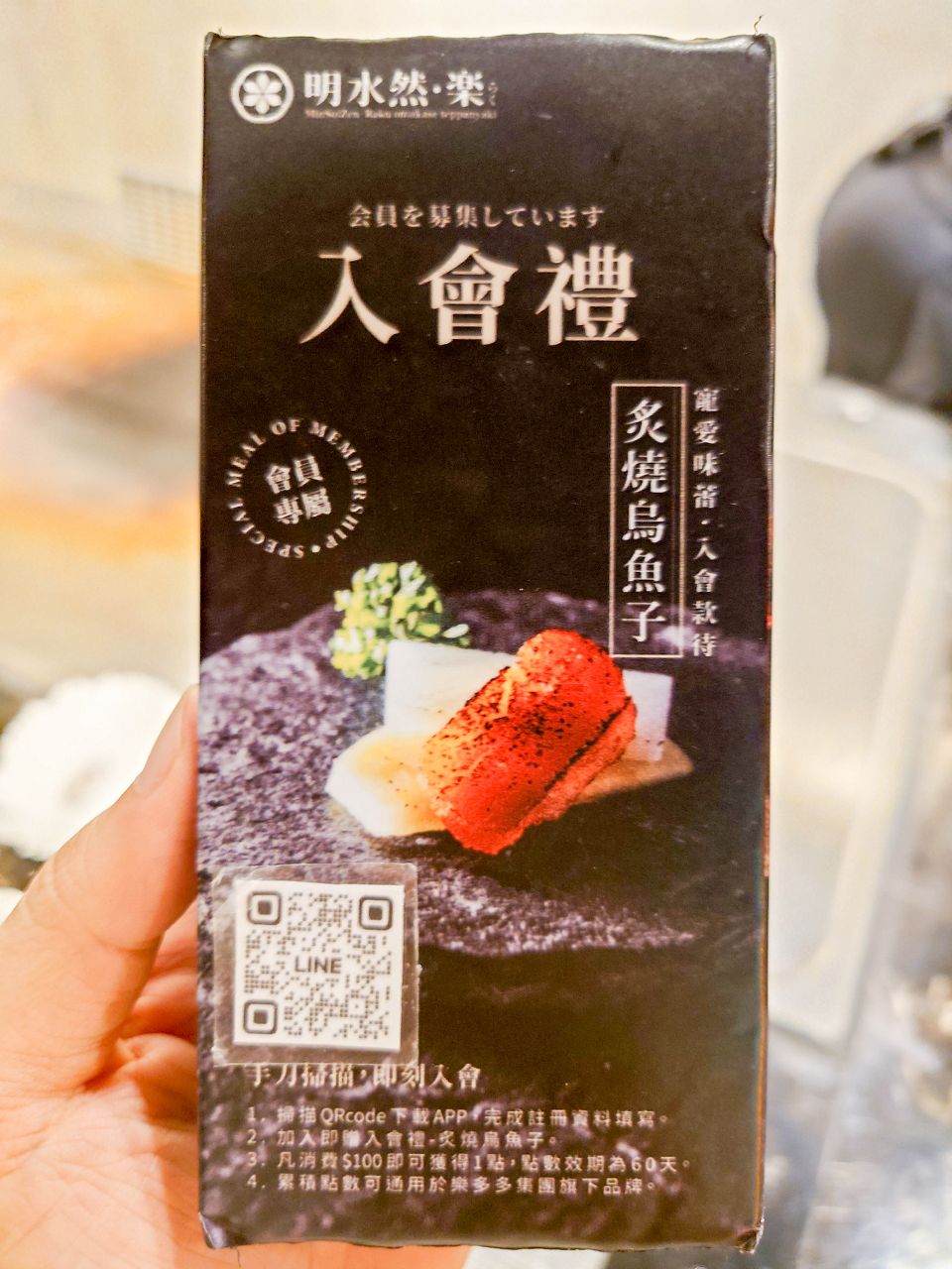 [食記][台北市] 明水然・樂-無菜單鐵板燒 信義松菸店 — 信義松菸商務聚餐、約會、慶生首選，推薦文青網紅最愛的人氣爆紅頂級無菜單鐵板燒就在信義松菸，不預約一定吃不到。