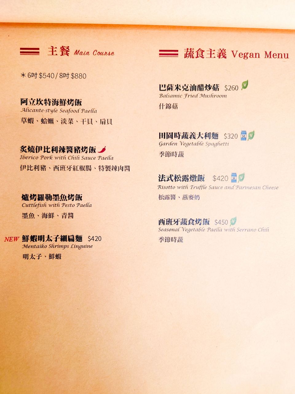 [食記][台北市] AN58西班牙創意料理 — 士林區異國料理好選擇