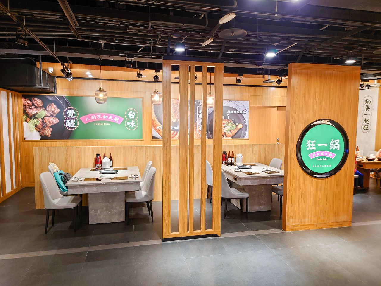 [食記][新北市][林口區] 狂一鍋 林口昕境店 — 網路票選新台式火鍋第1名，排隊人潮超驚人，從新北中和爆紅到林口。