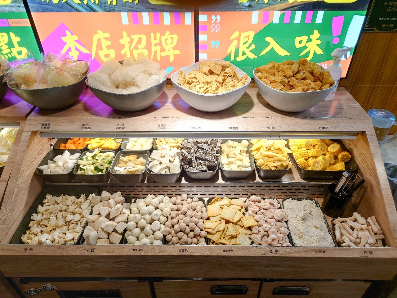 [食記][新北市][林口區] 狂一鍋 林口昕境店 — 網路票選新台式火鍋第1名，排隊人潮超驚人，從新北中和爆紅到林口。