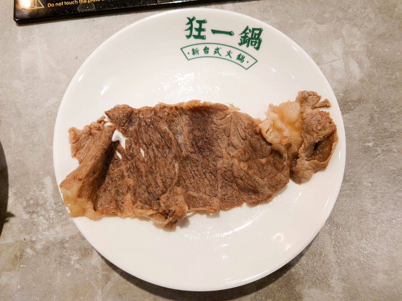 [食記][新北市][林口區] 狂一鍋 林口昕境店 — 網路票選新台式火鍋第1名，排隊人潮超驚人，從新北中和爆紅到林口。