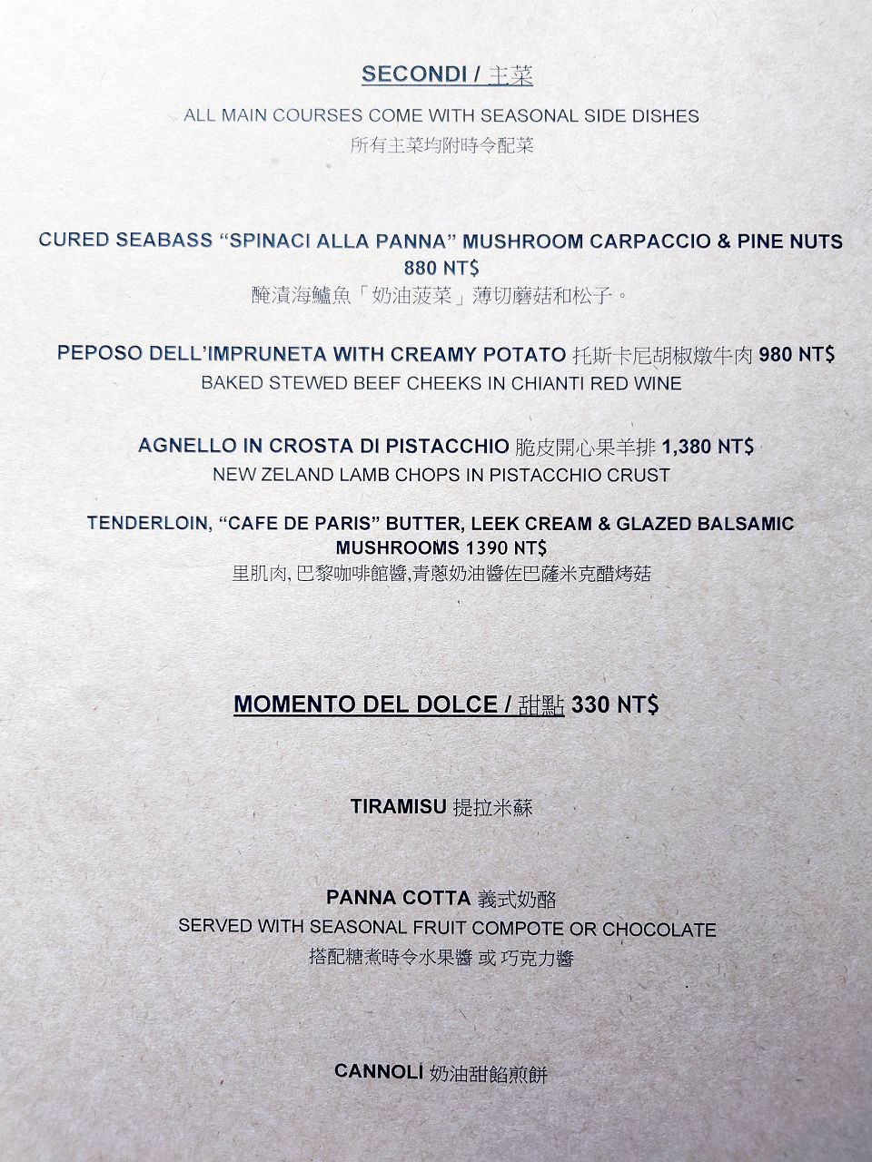 [食記][台北市] Amore mio (已歇業) — 國父紀念館站附近義式料理餐廳推薦，道地義式口味手工自製義大利麵，佛羅倫斯獨有的托斯卡尼胡椒燉牛肉。