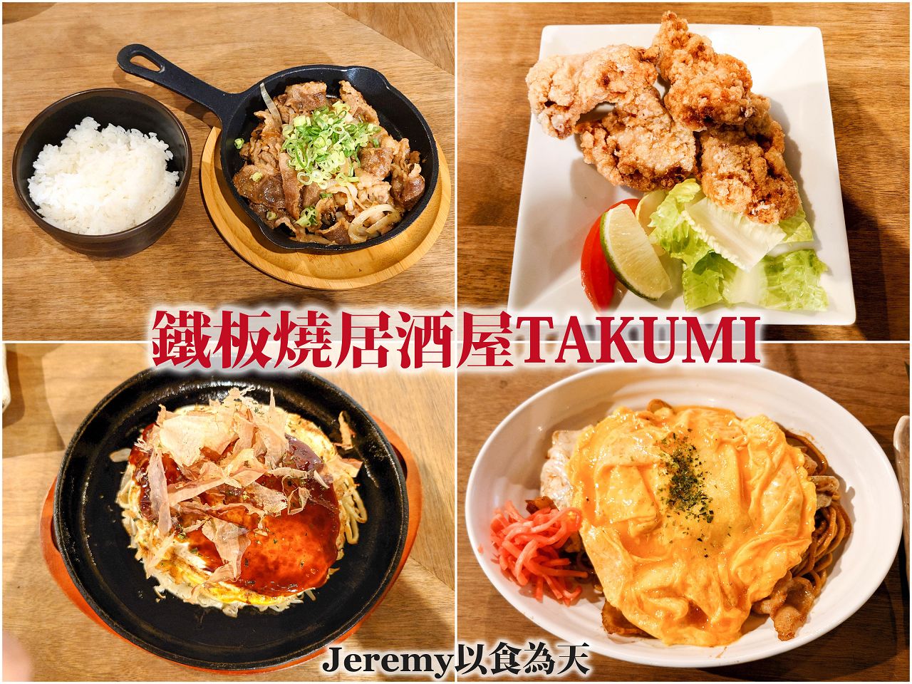 [美食懶人包] 台北捷運松山新店線 各站美食餐廳懶人包