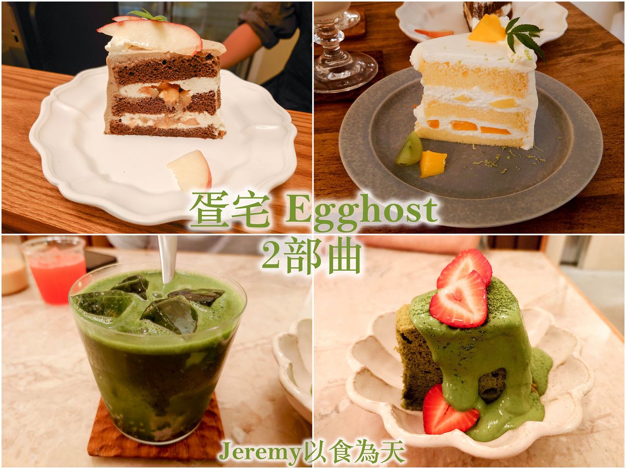 [美食懶人包] 台北市甜點冰品懶人包 (2026年更新) — 甜食控必收藏店家list，已造訪的甜點、冰品專賣店家。