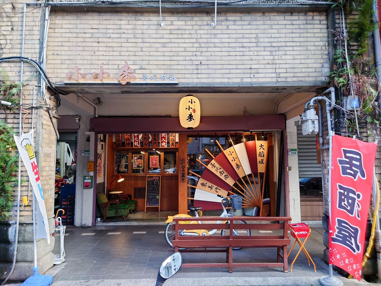 [食記][台北市] 小小麥 台北南西店 — 大稻埕居酒屋推薦