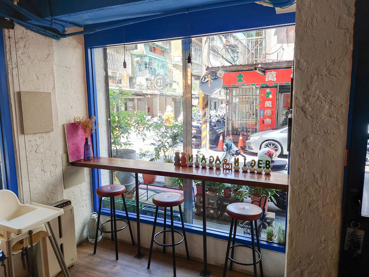 [食記][新北市][板橋區] Begin Again 起點咖啡 — 板橋巷弄早午餐推薦