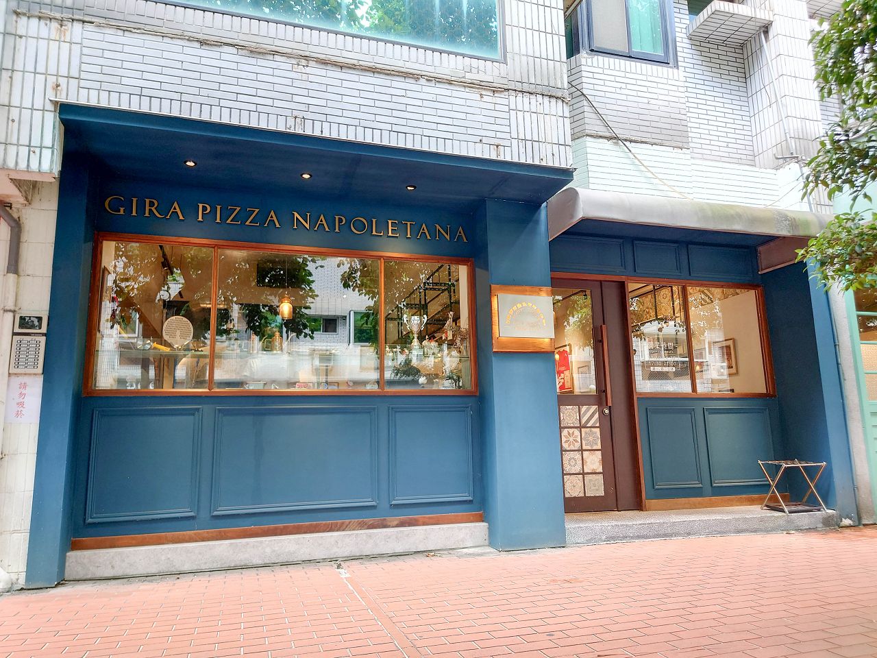 [食記][台北市] Gira Pizza 旋轉披薩 — 敦化北路巷弄內正統義式窯烤披薩專賣店