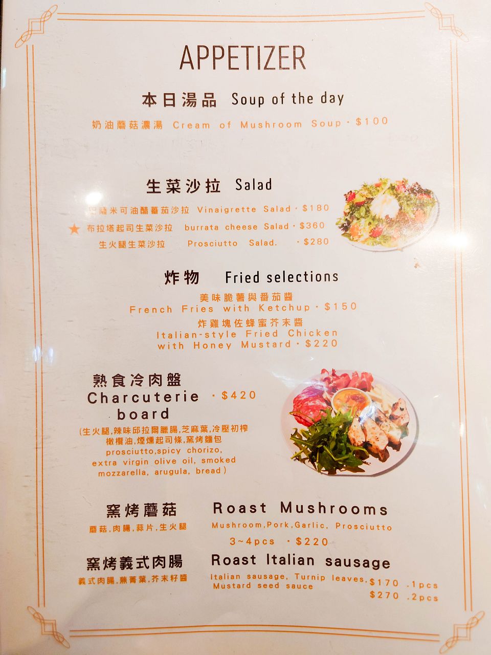 [食記][台北市] Gira Pizza 旋轉披薩 — 敦化北路巷弄內正統義式窯烤披薩專賣店