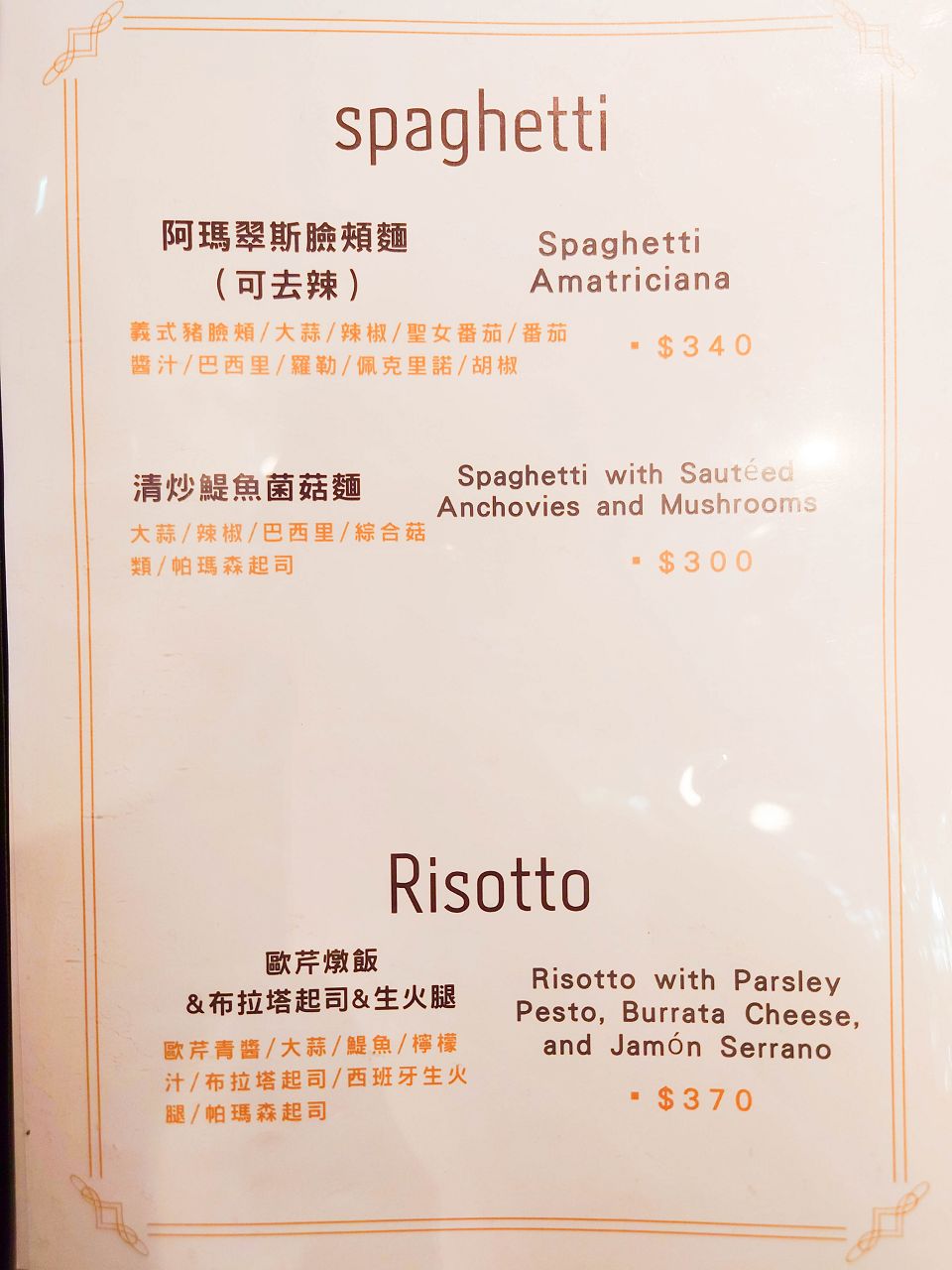 [食記][台北市] Gira Pizza 旋轉披薩 — 敦化北路巷弄內正統義式窯烤披薩專賣店