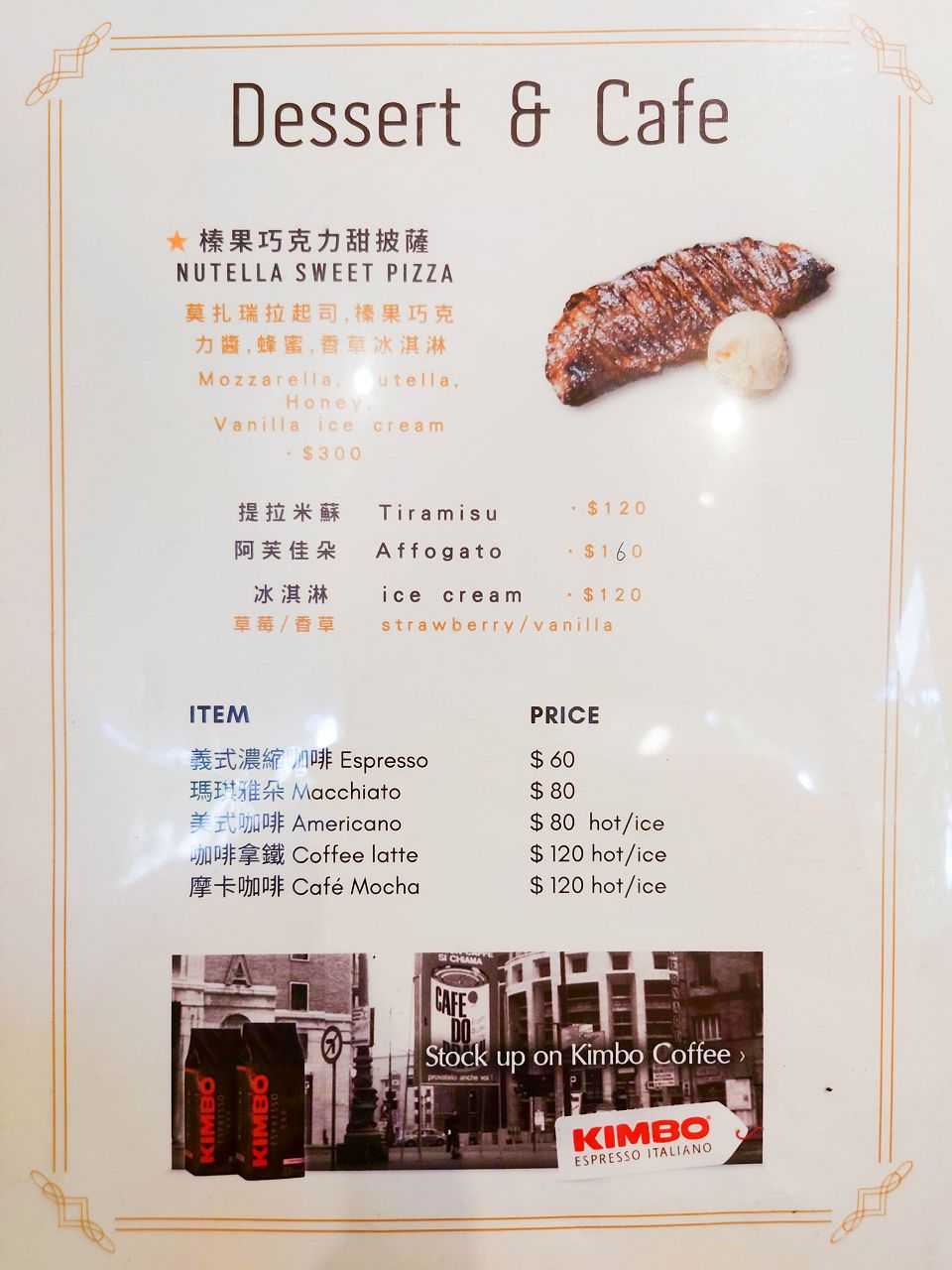 [食記][台北市] Gira Pizza 旋轉披薩 — 敦化北路巷弄內正統義式窯烤披薩專賣店