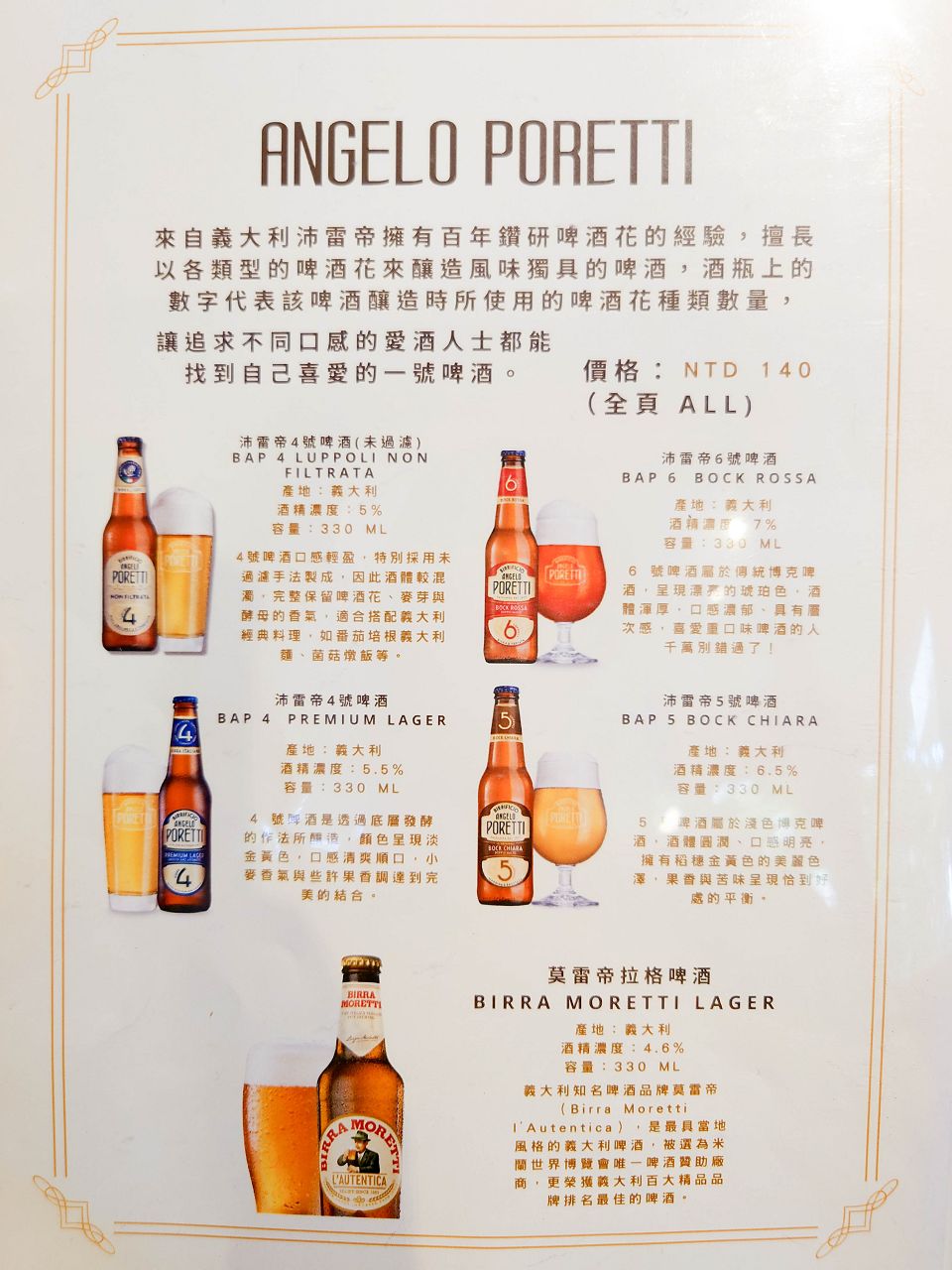 [食記][台北市] Gira Pizza 旋轉披薩 — 敦化北路巷弄內正統義式窯烤披薩專賣店