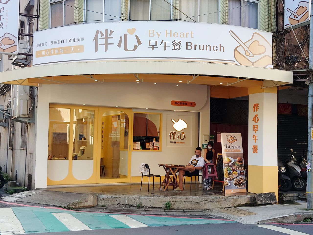 [食記][新北市][板橋區] 伴心早餐 板橋文聖店 — 創新又獨特的焢肉蛋餅