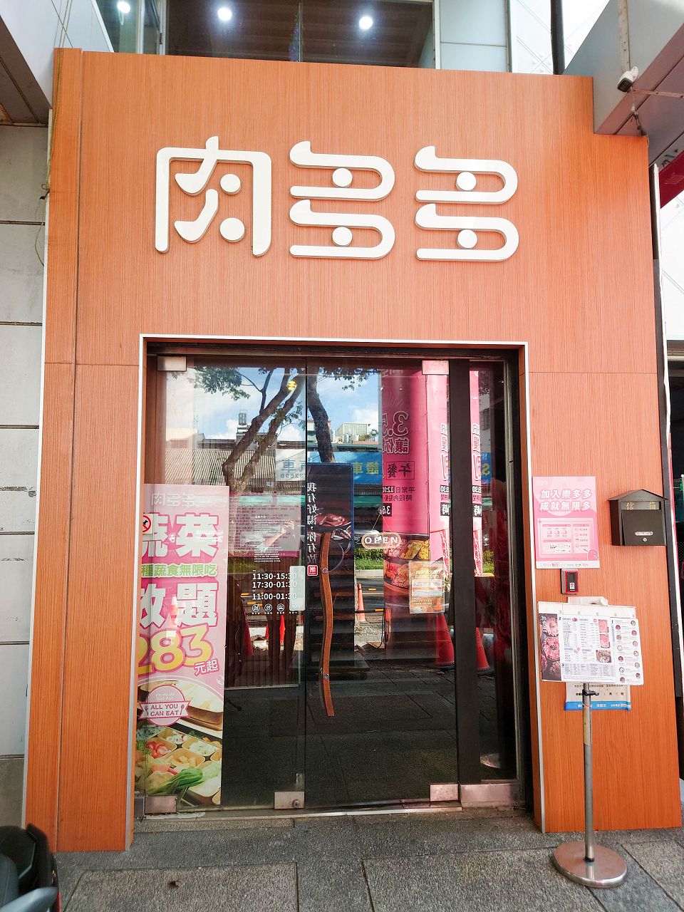 [食記][高雄市] 肉多多火鍋 高雄大順店 — 每人268元就能享有自助吧70多品吃到飽，高CP值火鍋好選擇，香氣十足的爆炒招牌石頭湯，適合涮煮酸菜魚的私房酸菜鍋。