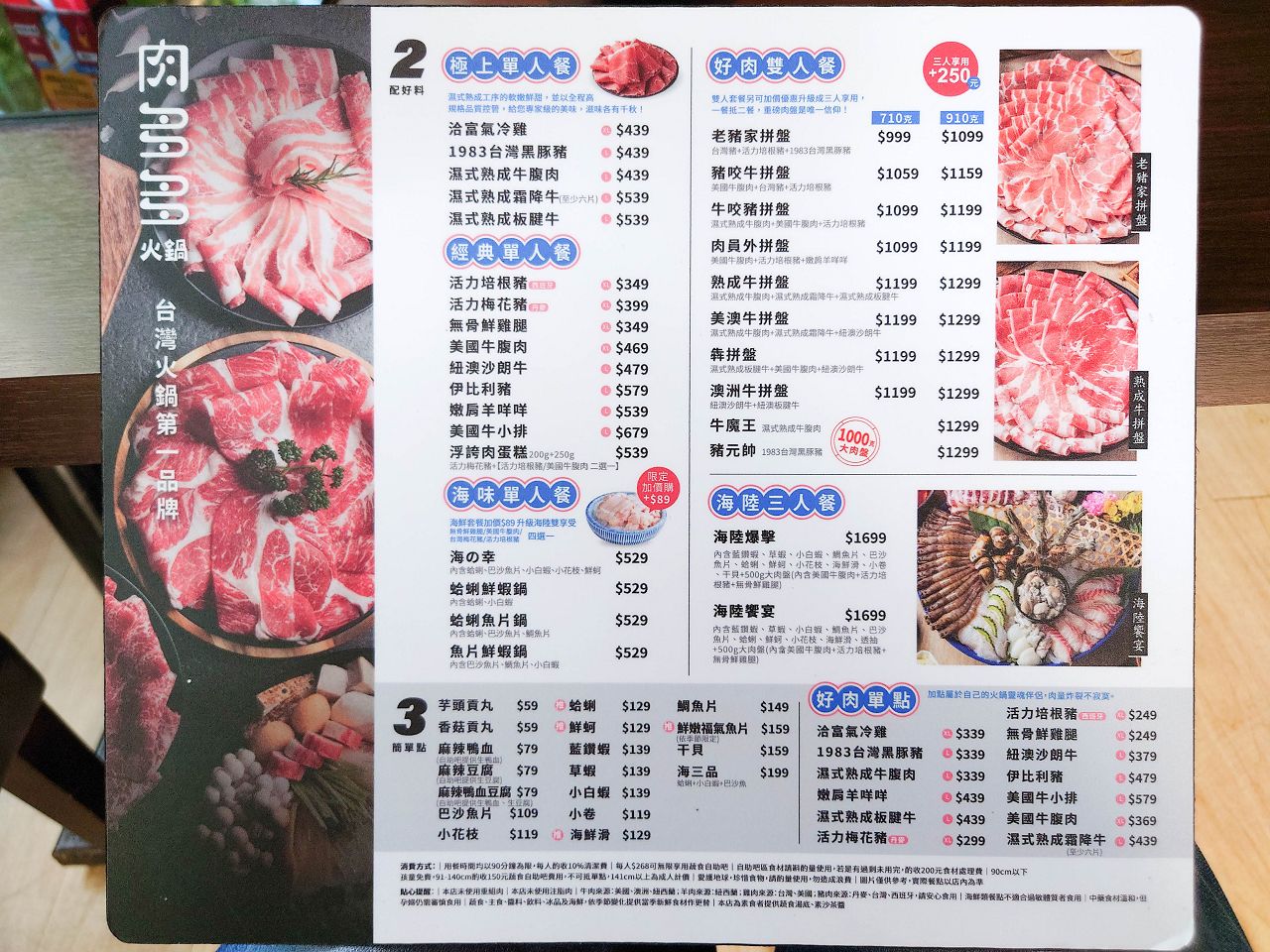 [食記][高雄市] 肉多多火鍋 高雄大順店 — 每人268元就能享有自助吧70多品吃到飽，高CP值火鍋好選擇，香氣十足的爆炒招牌石頭湯，適合涮煮酸菜魚的私房酸菜鍋。