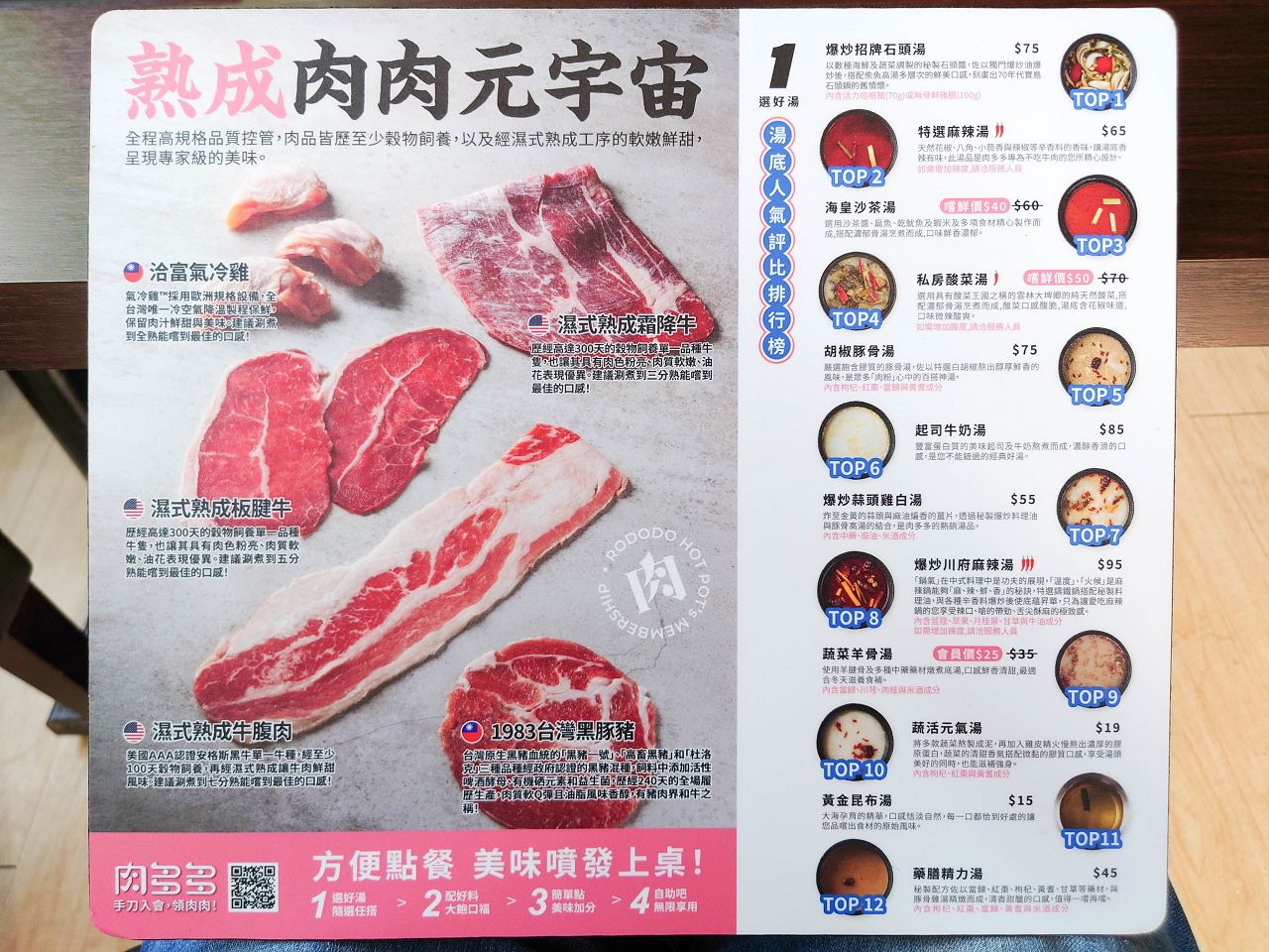 [食記][高雄市] 肉多多火鍋 高雄大順店 — 每人268元就能享有自助吧70多品吃到飽，高CP值火鍋好選擇，香氣十足的爆炒招牌石頭湯，適合涮煮酸菜魚的私房酸菜鍋。