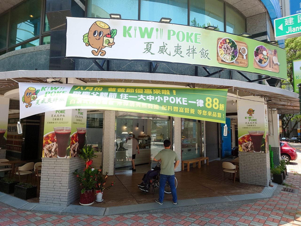 [食記][高雄市] KIWI POKE 建國店 — 道明中學對面夏威夷拌飯、輕食沙拉、健康餐盒專賣店
