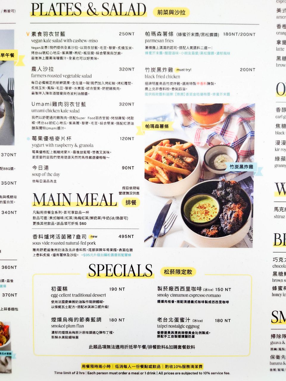 [食記][台北市] 光一一個時間 — 松菸文創園區內80年老屋早午餐餐廳