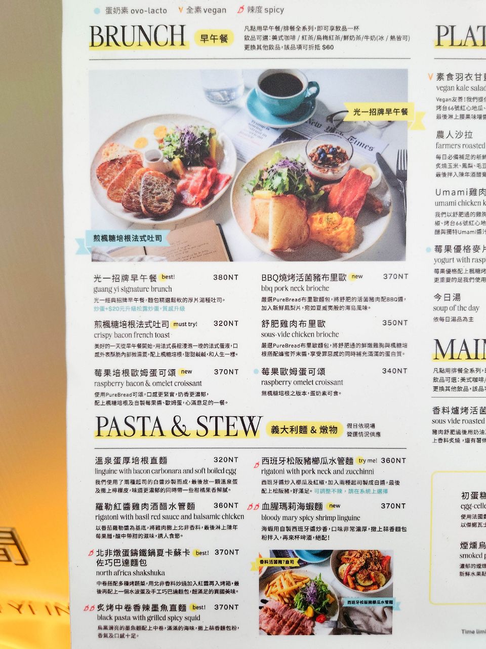 [食記][台北市] 光一一個時間 — 松菸文創園區內80年老屋早午餐餐廳