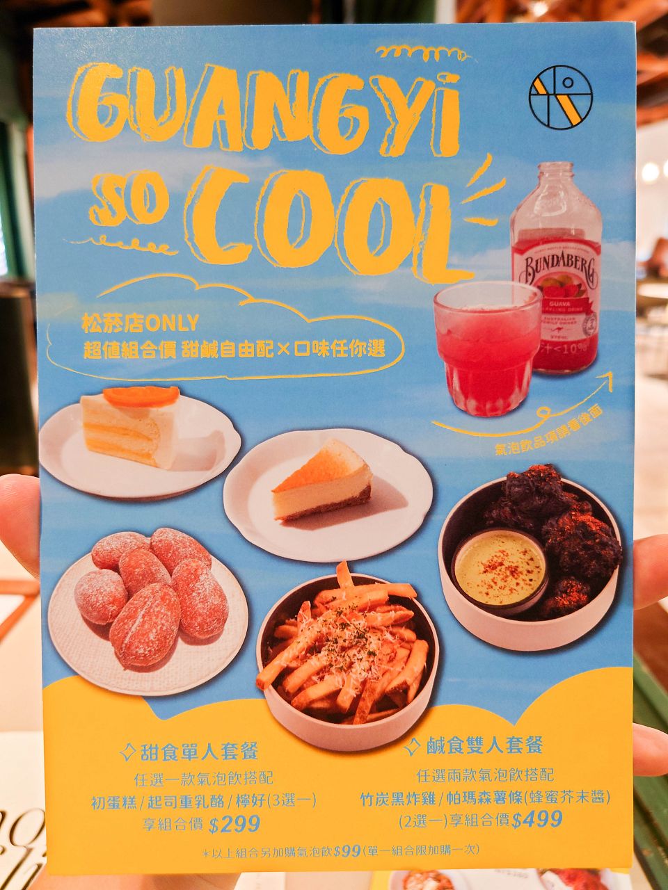 [食記][台北市] 光一一個時間 — 松菸文創園區內80年老屋早午餐餐廳
