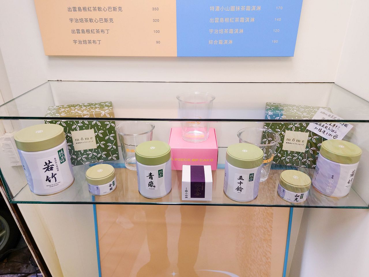[食記][台北市] 史奇福 Skiff by the Park — 手搖飲品店起家同時賣起抹茶甜點，抹茶甜點和飲品的抹茶味都很濃厚，重度抹茶控必訪。