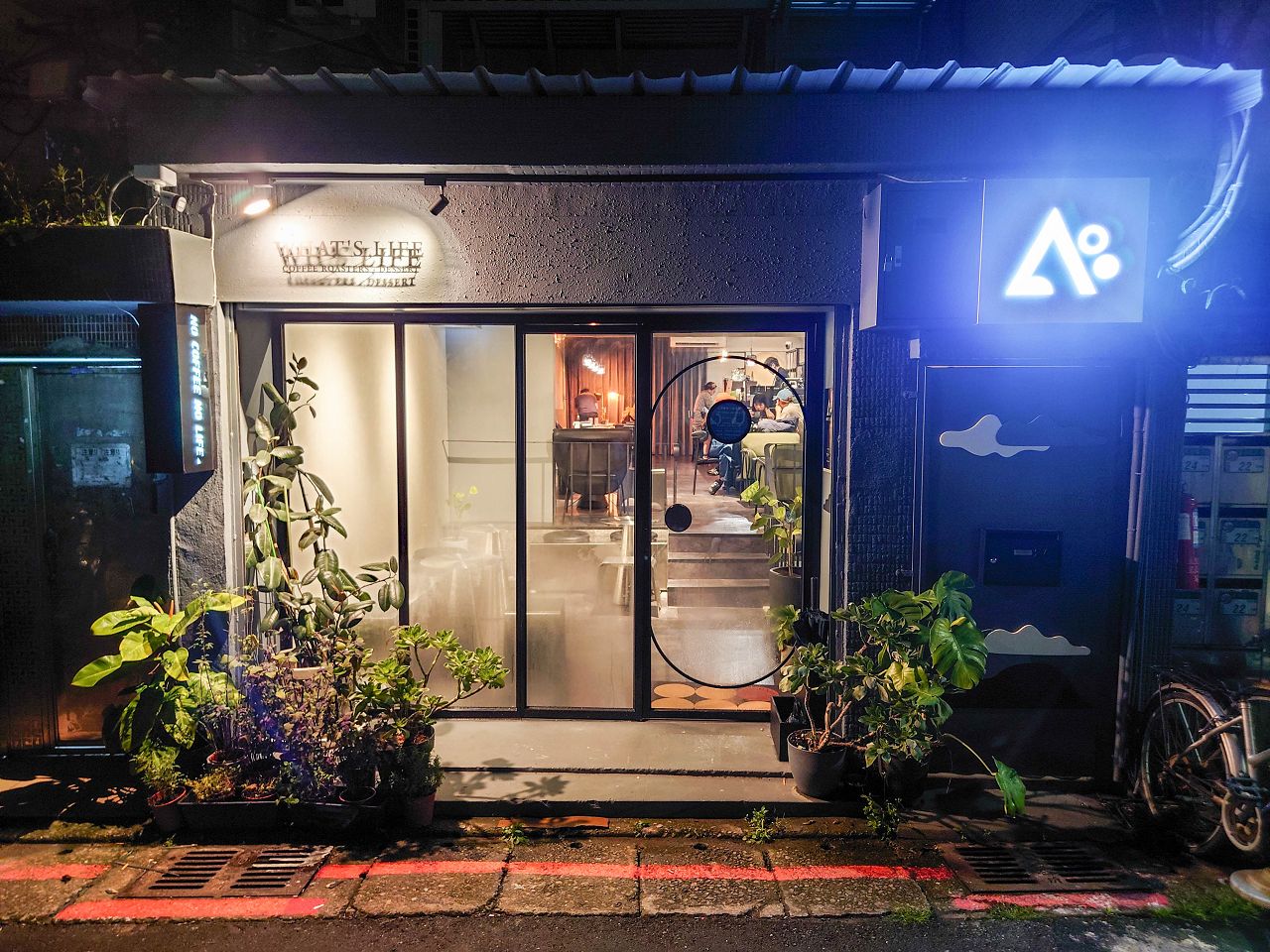 [食記][台北市] 山海 What’s Life Coffee Roasters — 捷運圓山站旁巷弄裡低調沉穩風格甜點咖啡廳，精緻高質感擺盤美的手作甜點。