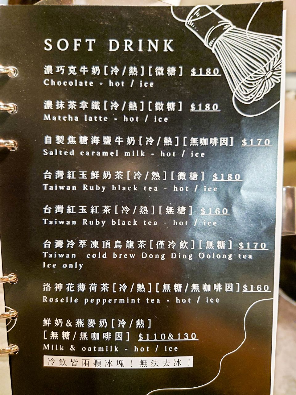 [食記][台北市] 山海 What’s Life Coffee Roasters — 捷運圓山站旁巷弄裡低調沉穩風格甜點咖啡廳，精緻高質感擺盤美的手作甜點。