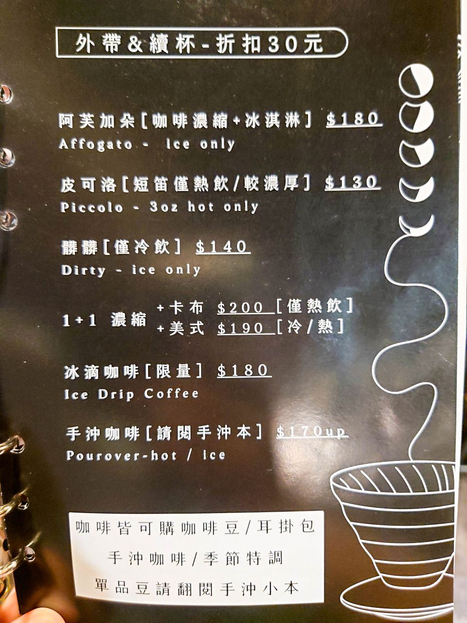 [食記][台北市] 山海 What’s Life Coffee Roasters — 捷運圓山站旁巷弄裡低調沉穩風格甜點咖啡廳，精緻高質感擺盤美的手作甜點。