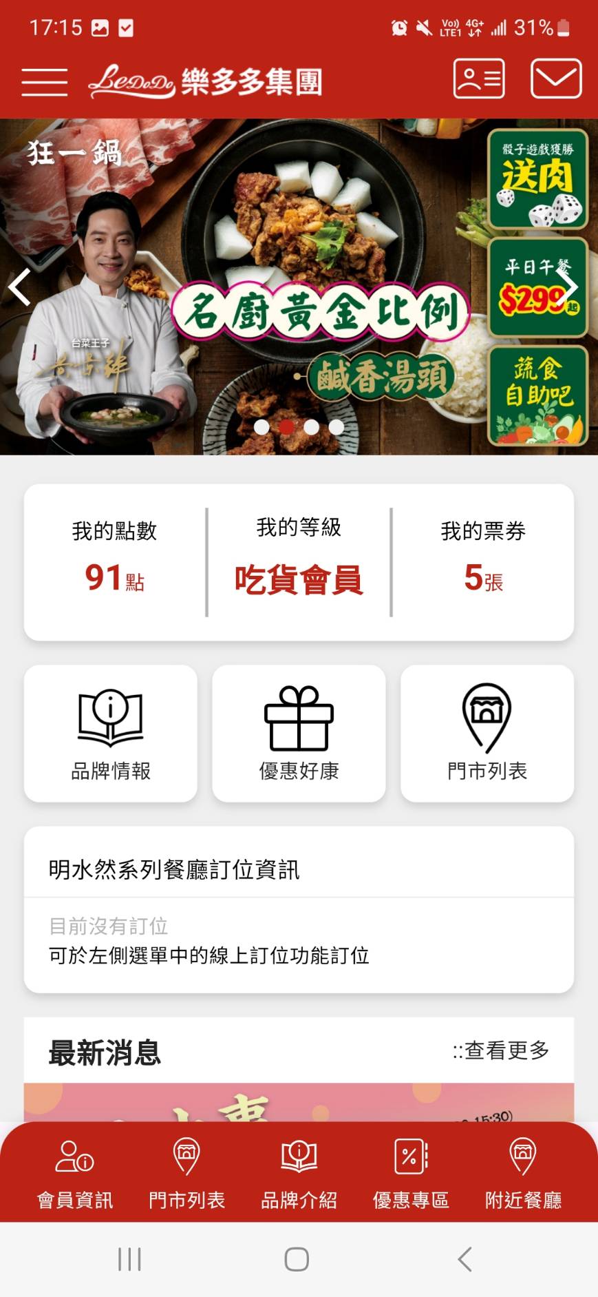 [食記][新北市][林口區] 狂一鍋 林口昕境店 — 網路票選新台式火鍋第1名，排隊人潮超驚人，從新北中和爆紅到林口。