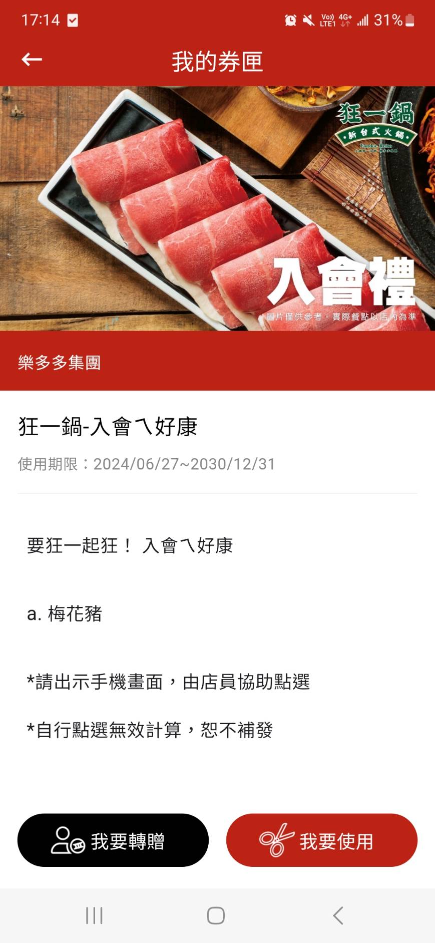 [食記][新北市][林口區] 狂一鍋 林口昕境店 — 網路票選新台式火鍋第1名，排隊人潮超驚人，從新北中和爆紅到林口。