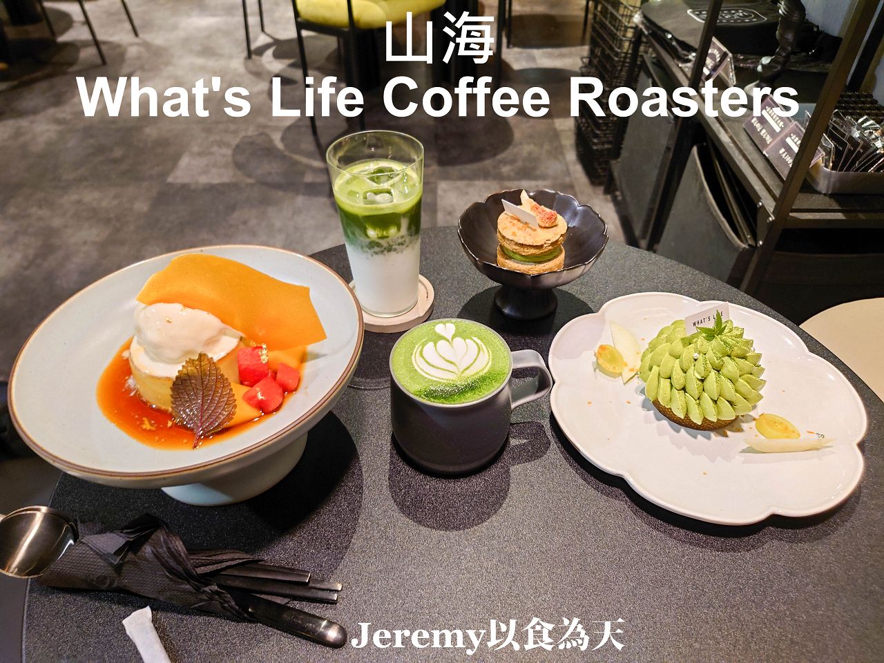 [美食懶人包] 台北市甜點冰品懶人包 (2026年更新) — 甜食控必收藏店家list，已造訪的甜點、冰品專賣店家。